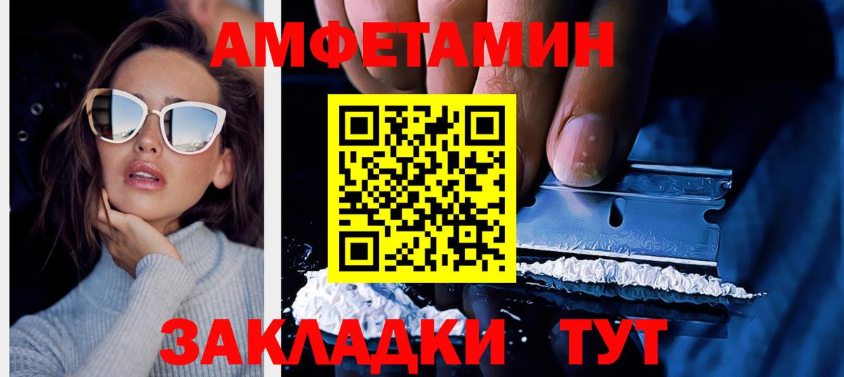 АМФ Розовый  АМФ  Шали  Amphetamine 