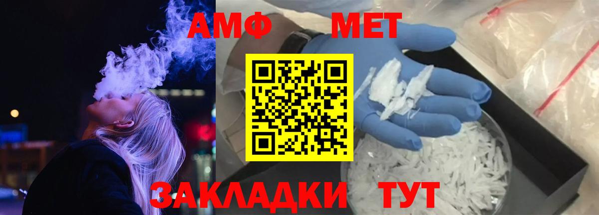 АМФ VHQ  Амфетамин  Amphetamine  Вход с VPN  Шали 