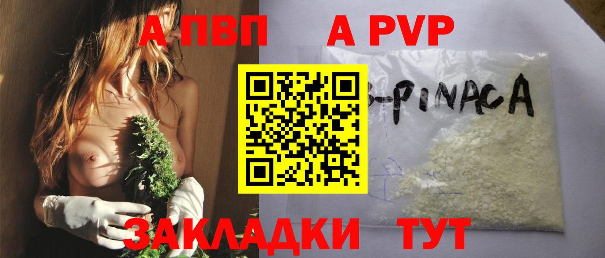 Шали  А ПВП  А ПВП СК КРИС  Вход с VPN  Альфа ПВП Crystall 
