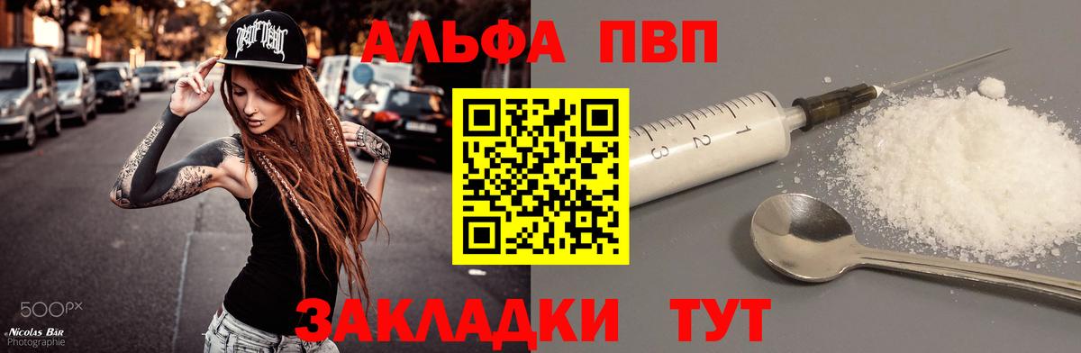 Alpha PVP мука  Alpha PVP Соль  Alpha-PVP СК  Шали 