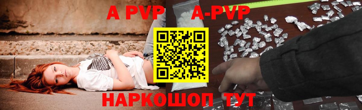 Alpha PVP кристаллы Шали
