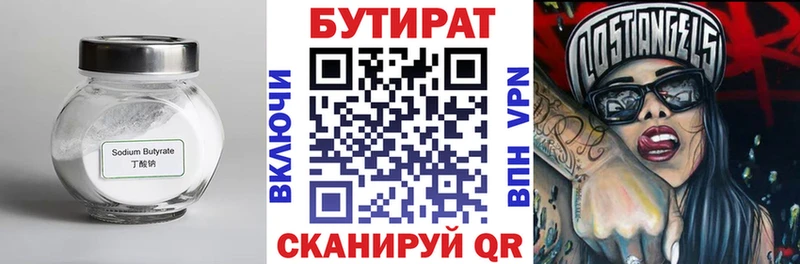 БУТИРАТ жидкий экстази  купить   mega маркетплейс  Шали 