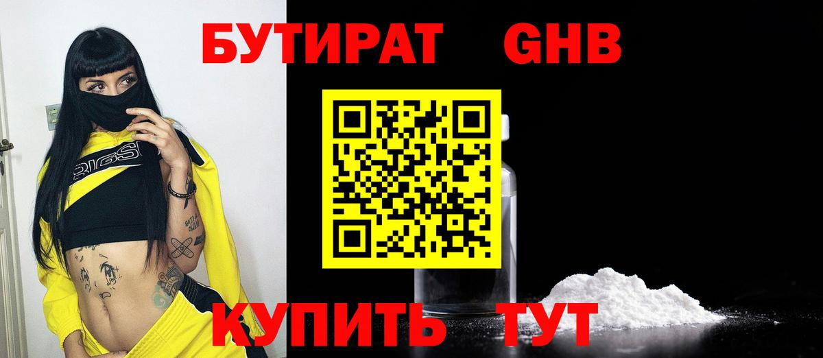 БУТИРАТ буратино  Вход с VPN  Бутират  Шали 