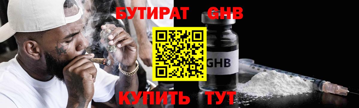 БУТИРАТ оксана  Шали 