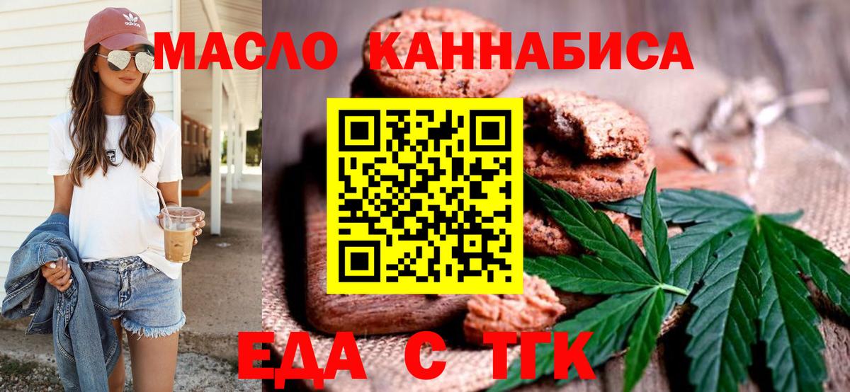 Canna-Cookies конопля  Вход с VPN  Шали 