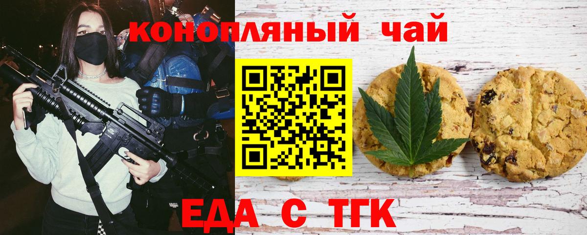 Cannafood конопля Шали
