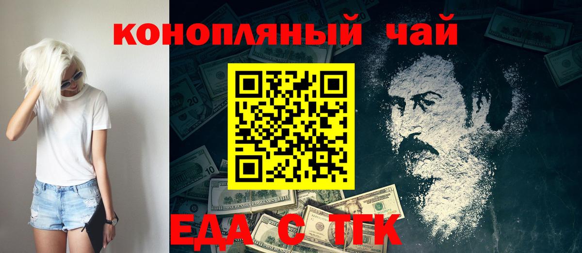 Canna-Cookies марихуана  Шали 