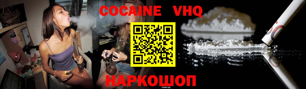 Cocaine 98% Шали