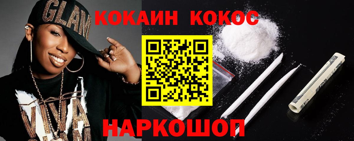 Шали  Cocaine FishScale  Вход с VPN 
