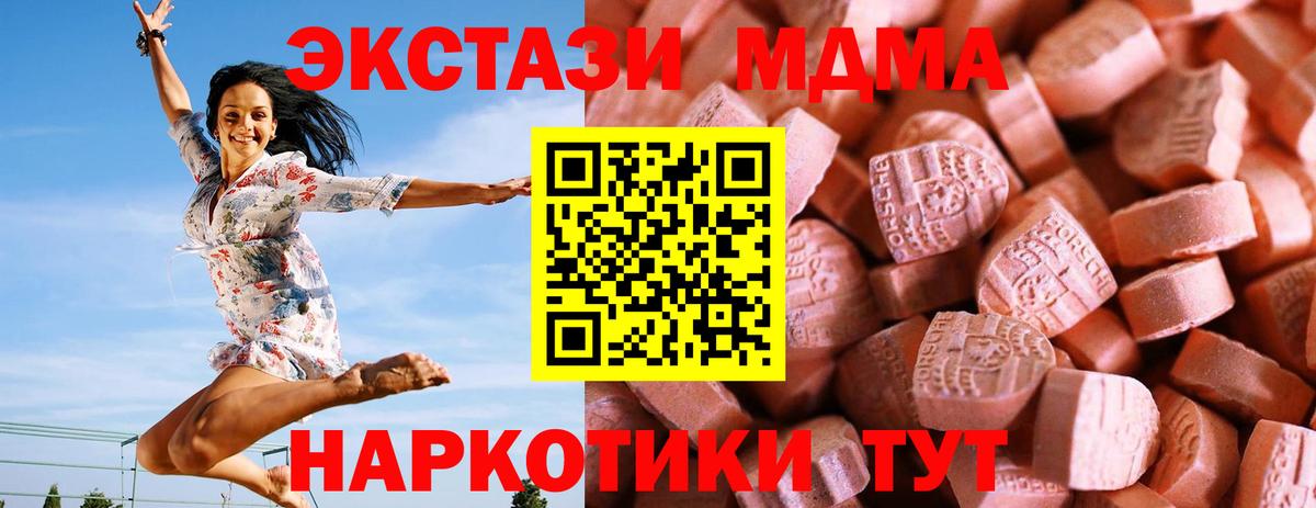 Ecstasy  Экстази 280 MDMA  Вход с VPN  ЭКСТАЗИ круглые  Шали 