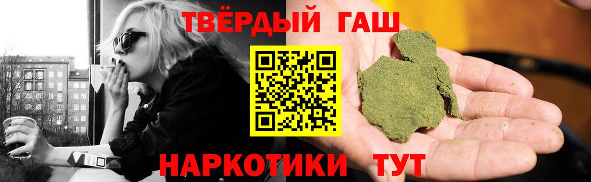 Гашиш ice o lator  ГАШИШ индика сатива  где продают   Шали  Вход с VPN 