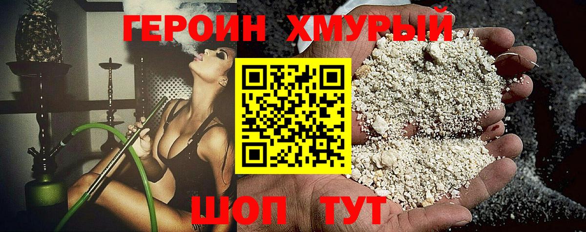 Героин афганец  Шали 