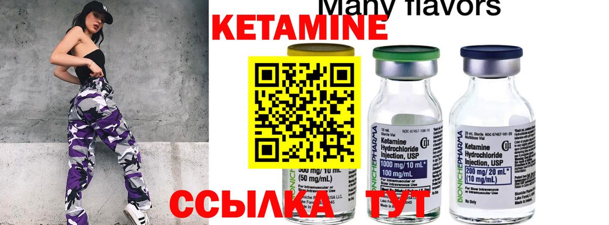 Шали  КЕТАМИН VHQ  КЕТАМИН ketamine  Вход с VPN 