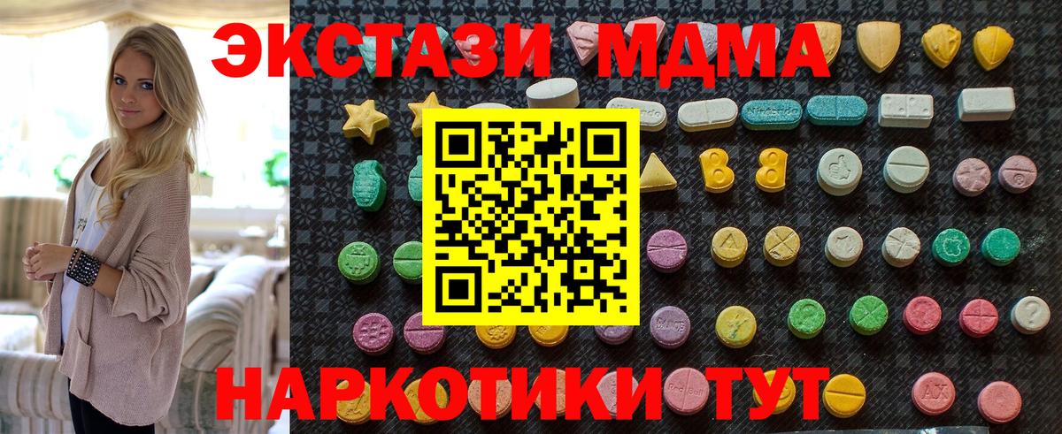 MDMA молли  MDMA crystal  МДМА  Шали  Вход с VPN 