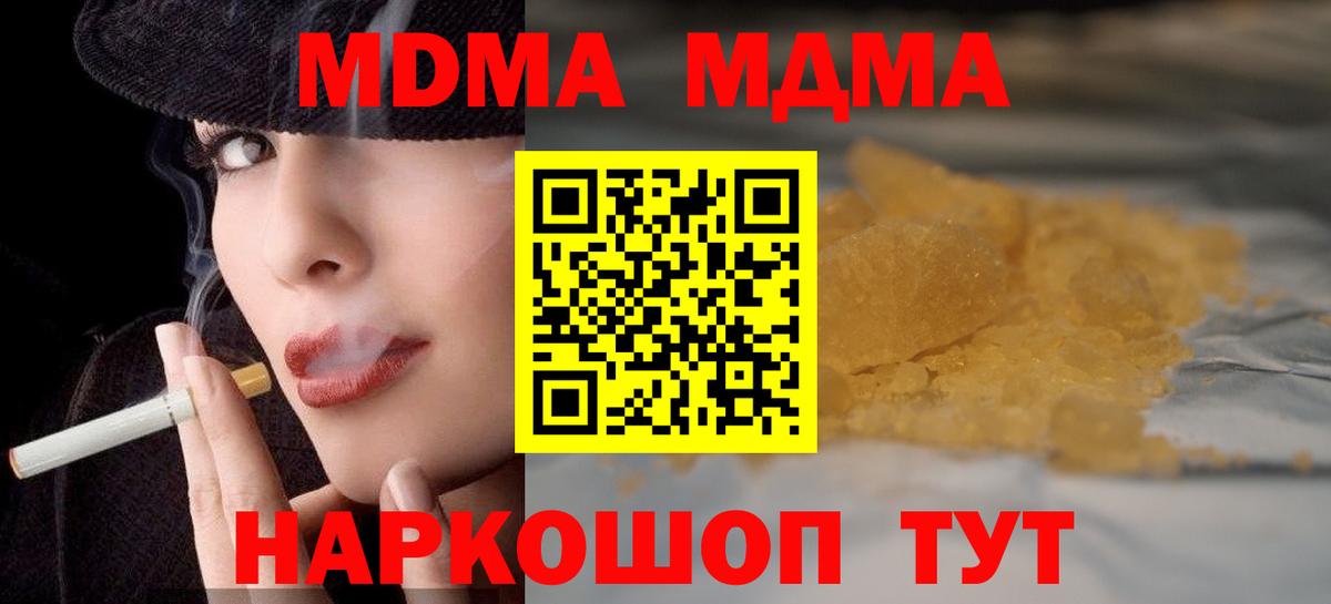 MDMA кристаллы Шали