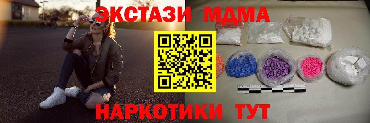 МДМА Шали