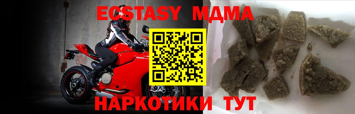 MDMA crystal  МДМА  MDMA молли  Шали 