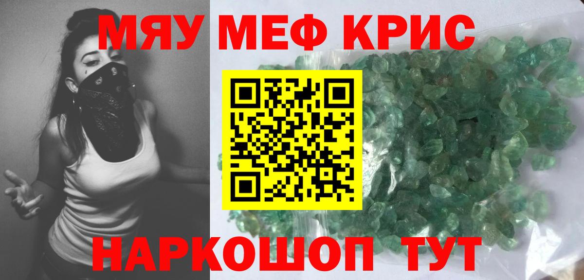 МЕФ  Шали  Меф mephedrone  МЕФ VHQ 