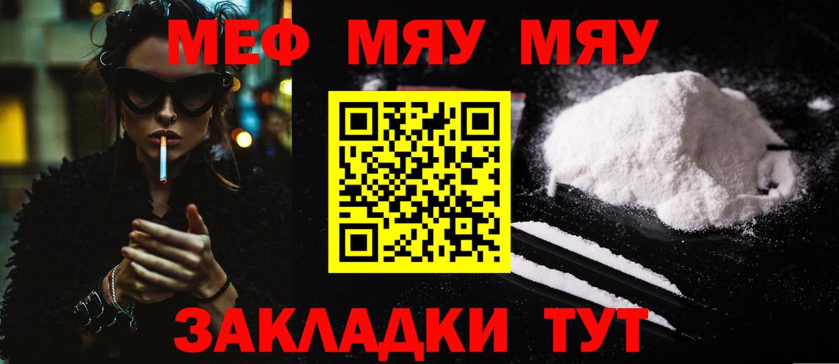 МЕФ кристаллы Шали