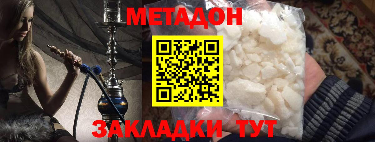 МЕТАДОН мёд  Вход с VPN  Метадон VHQ  Шали 