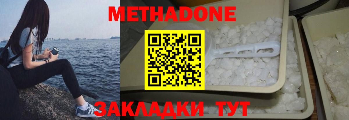 Метадон мёд Шали