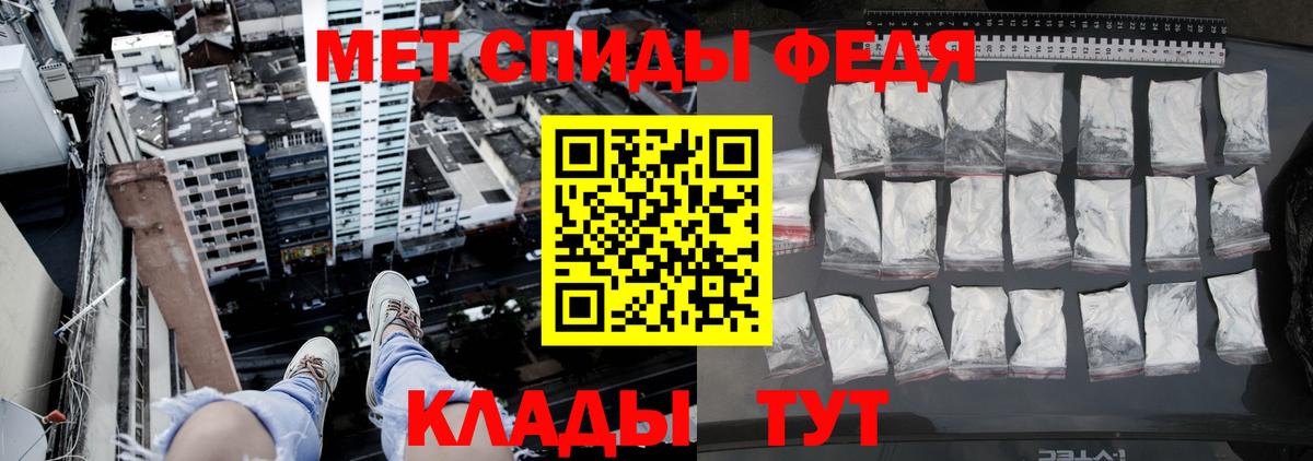Первитин Methamphetamine Шали