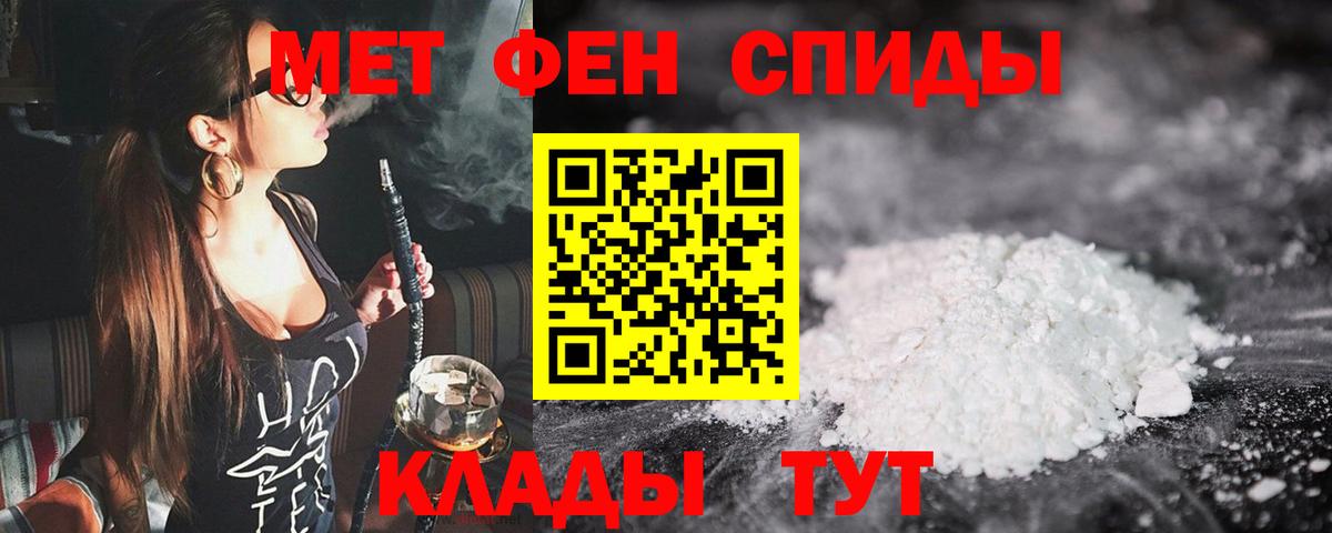 Шали  Первитин винт  Вход с VPN 