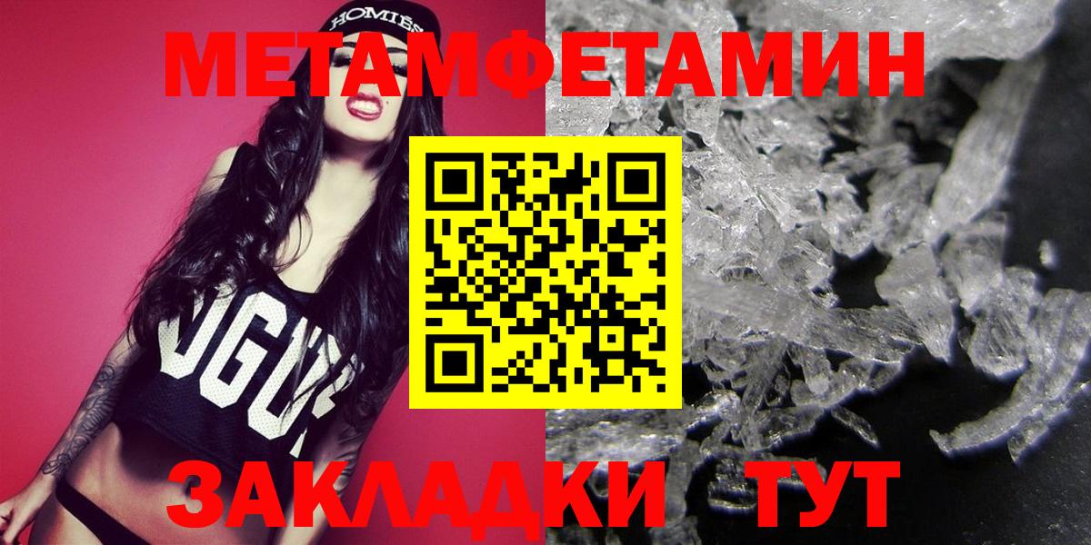 МЕТАМФЕТАМИН кристалл Шали