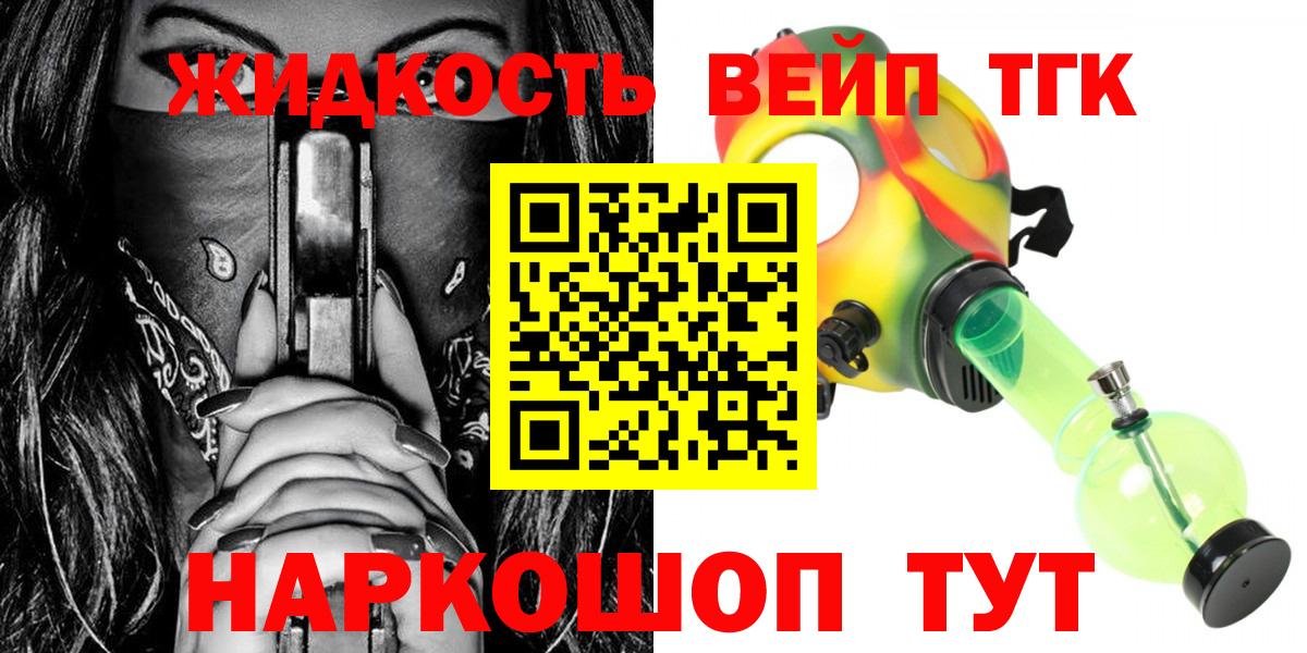 Дистиллят ТГК концентрат  Вход с VPN  Шали  Дистиллят ТГК вейп 