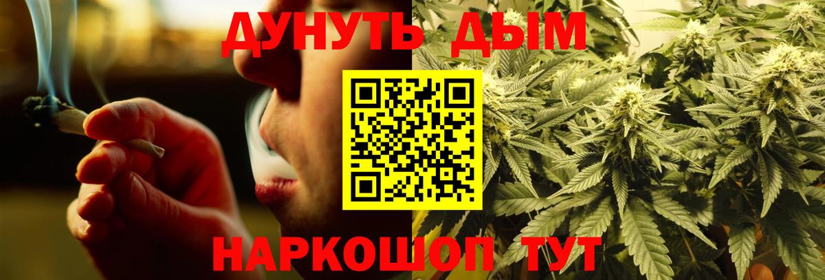 Марихуана AK-47  Бошки Шишки SATIVA & INDICA  Каннабис Bruce Banner  Шали  Вход с VPN 