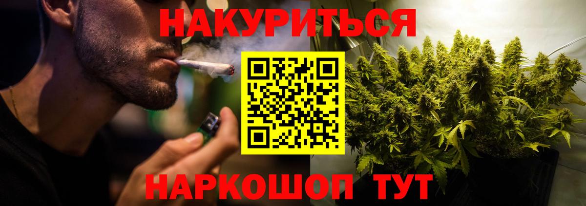 Марихуана Bruce Banner Шали