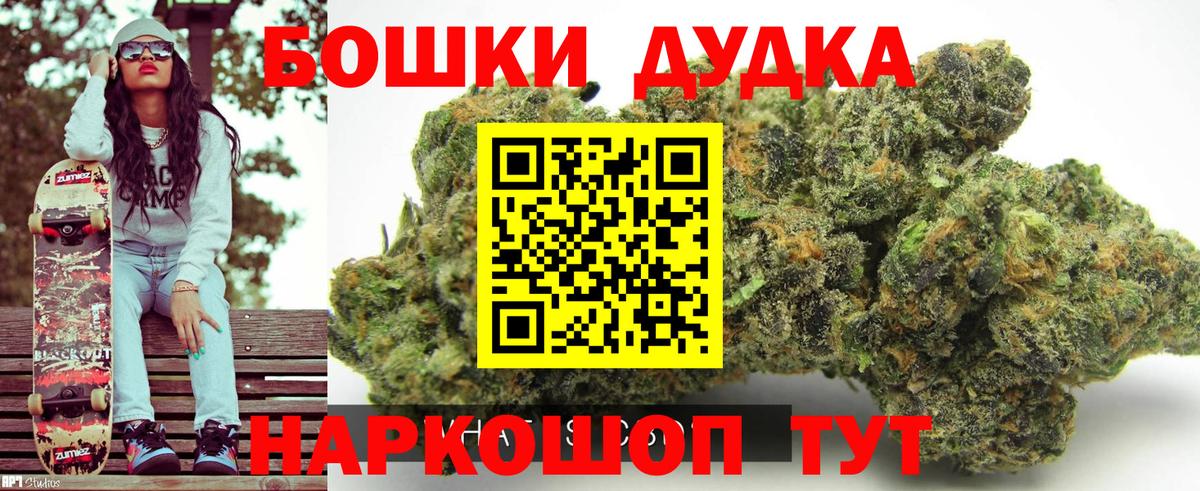 МАРИХУАНА VHQ  Шали  Бошки марихуана White Widow  Канабис White Widow 